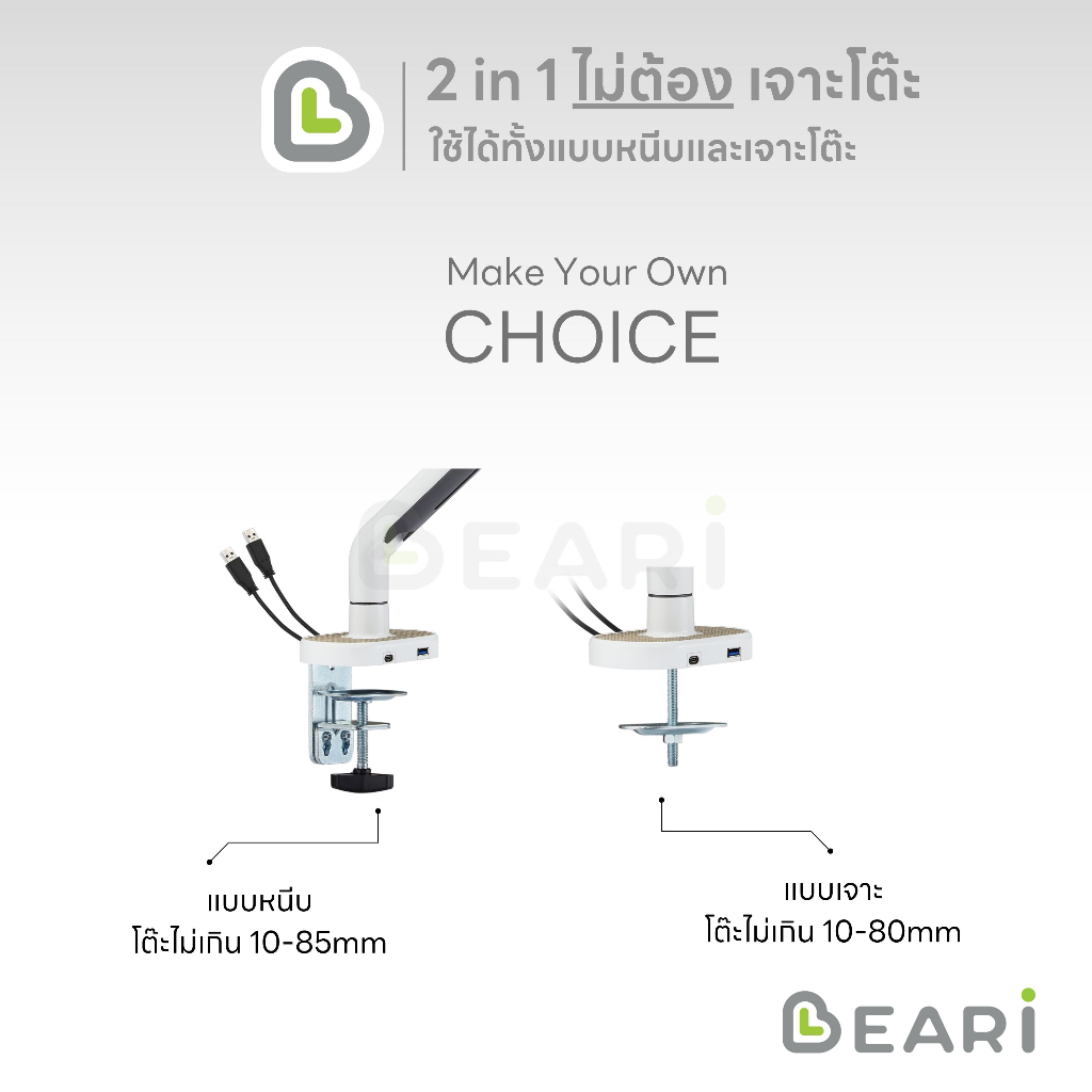 monitor-arm-beari-b-linen-ที่จับจอ-แขนจับจอ-ขาตั้งจอคอม-17-35-ขาจับจอคอม-มอนิเตอร์-ergonomic