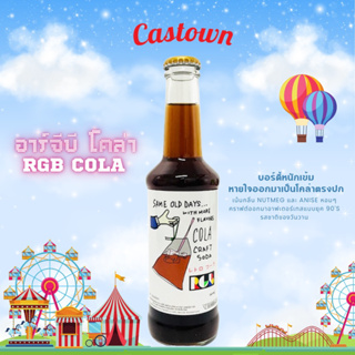 Castown craft soda น้ำอัดลม คราฟต์ โซดา คาสทาวน์ รส อาร์จีบี โคล่า RGB Cola โค้กไทย 265 มล. 1 ขวด