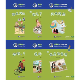 หนังสืออ่านนอกเวลาภาษาจีนชุด Smart Cat ระดับ 1 轻松猫·中文分级读物（1级）Smart Cat Graded Chinese Readers   (Level1)