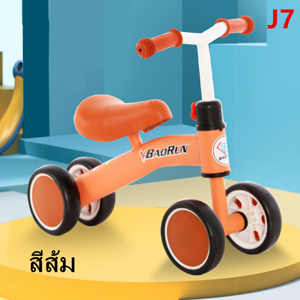 รถบาลานซ์เด็ก-จักรยานสมดุล-รถขาไถเด็กสี่ล้อ-จักรยานมินิ-จักรยานทรงตัว-จักรยานขาไถมินิ-รถหัดเดินเด็ก-รุ่น-j7