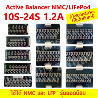 Active Balance LiFepo4 NMC แอคทีฟ บาลานซ์ 1.2A 10s 11s 12s 13s 14s 15s 16s 17s 18s 19s 20s 21s 22s 23s 24s