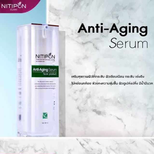 นิติพล-anti-aging-serum-เซรัมชะลอ-ริ้วรอย-nitipon-clinic