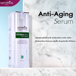 นิติพล Anti-Aging Serum เซรัมชะลอ​ริ้วรอย Nitipon Clinic