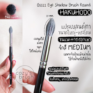 HAKUHODO - G5522 Eye Shadow Brush Round