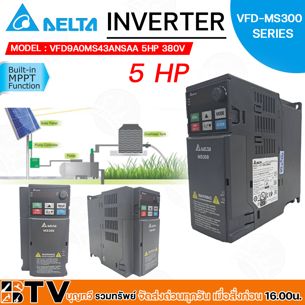 อินเวอร์เตอร์-inverter-220v-380v-ใช้กับมอเตอร์-3hp-10-hp-รุ่นvfd11ams23ansaa-3hp-220v-vfd5a5ms43ansaa-3hp-380v-vfd9a0ms4
