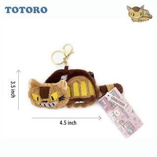 พวงกุญแจ กระเป๋าสตางค์ Cat Bus / My Neighbor Totoro 4.5 นิ้ว