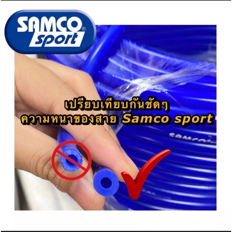 ท่อยางซิลิโคน-samco-sport-ขนาด-4mmท่อแวคคั่ม-ท่อวัดบูส-ท่อลม-ตัวหนาสุด-4x9mm-แบ่งขายตามลูกค้าต้องการ