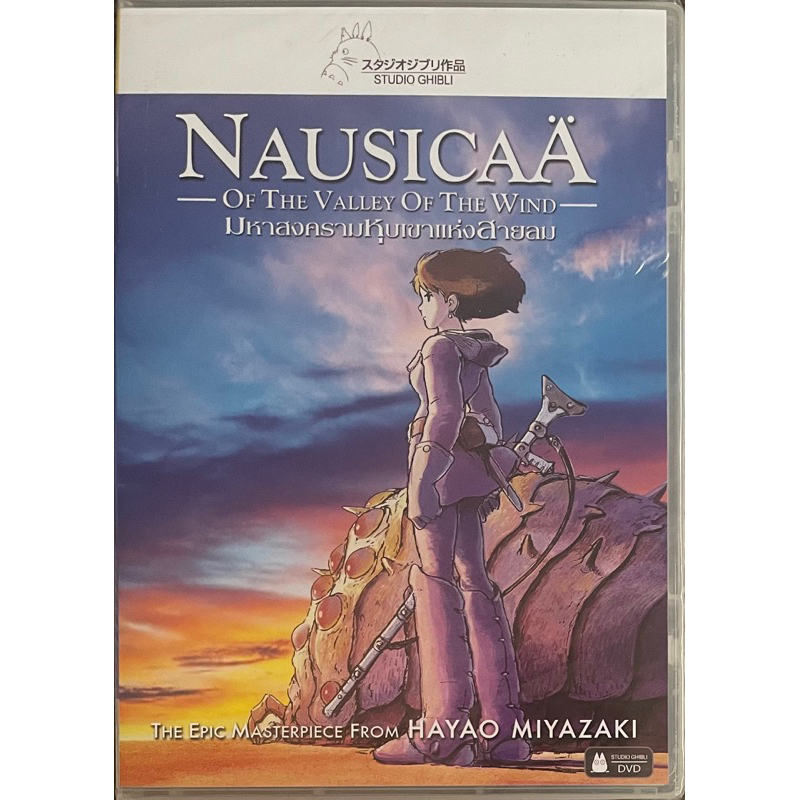 Nausicaa Of The Valley Of The Wind: The Studio Ghibli Collection (DVD ...