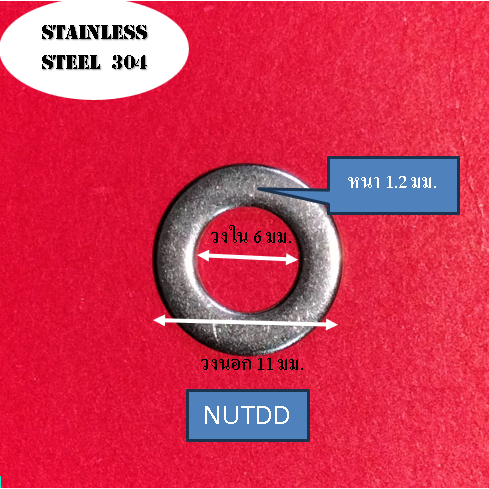 แหวนอีแปะ-แหวนรองน็อตเบอร์-10-m6-6มม-x11มม-หนา-1-2-มม-วัสดุ-สแตนเลส-304-ถุงละ-30-ตัว