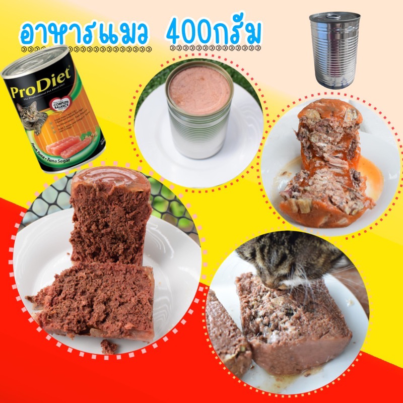 อาหารแมว-สุนัข-ไซต์จัมโบ้-ขนาด-400-กรัม-กระป๋องเปลือย-แสนอร่อย-เลือกรสได้ตามใจชอบ