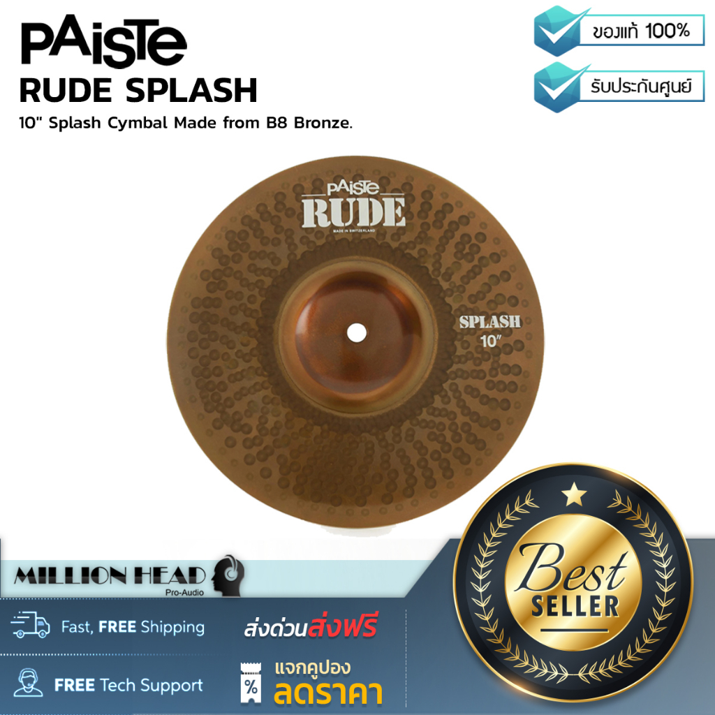 PAISTE : RUDE SPLASH by Millionhead (ฉาบกลองให้เสียงที่ดิบ ทรงพลัง และ ...