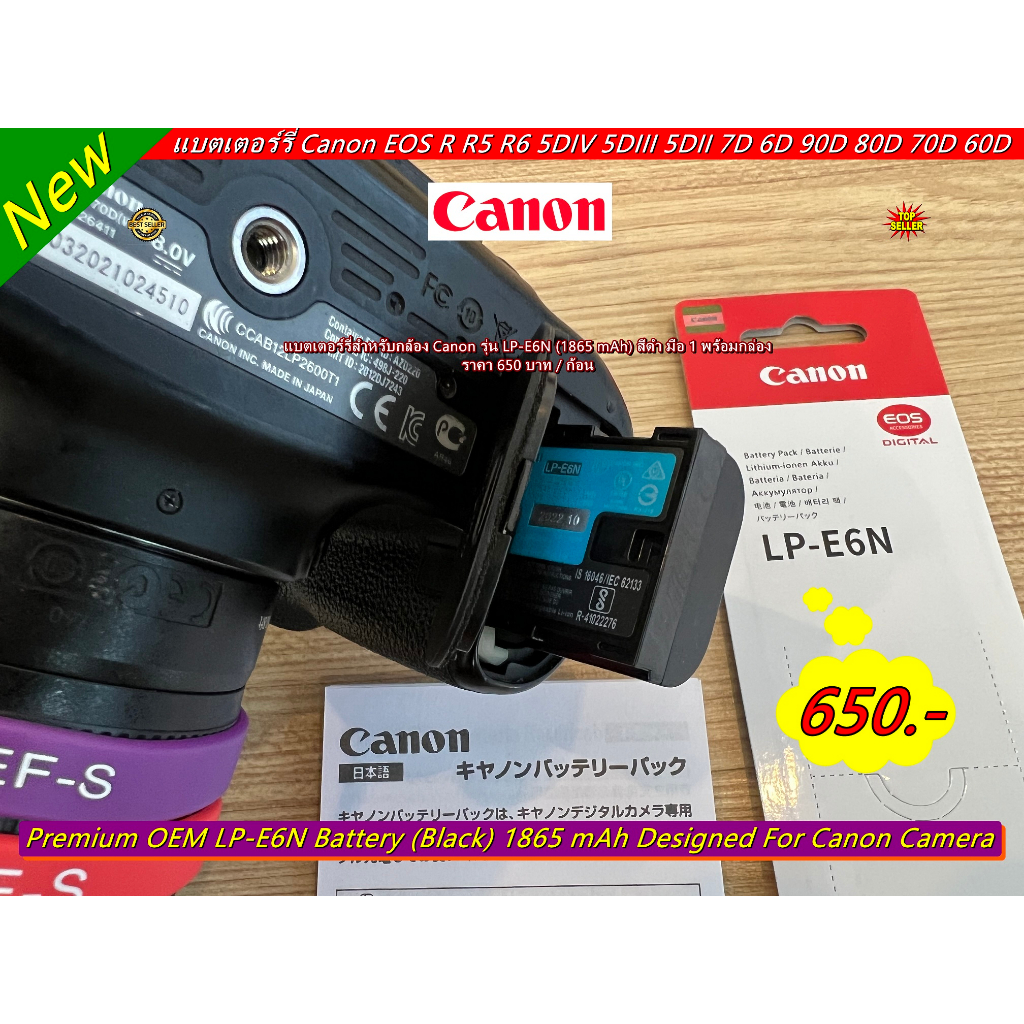 แบตเตอร์รี่-canon-รุ่น-lp-e6n-1865-mah-แบตเตอร์รี่-canon-eos-r-5ds-5dsr-5d4-5d3-5d2-7d-6d-90d-80d-70d-60d-มือ-1