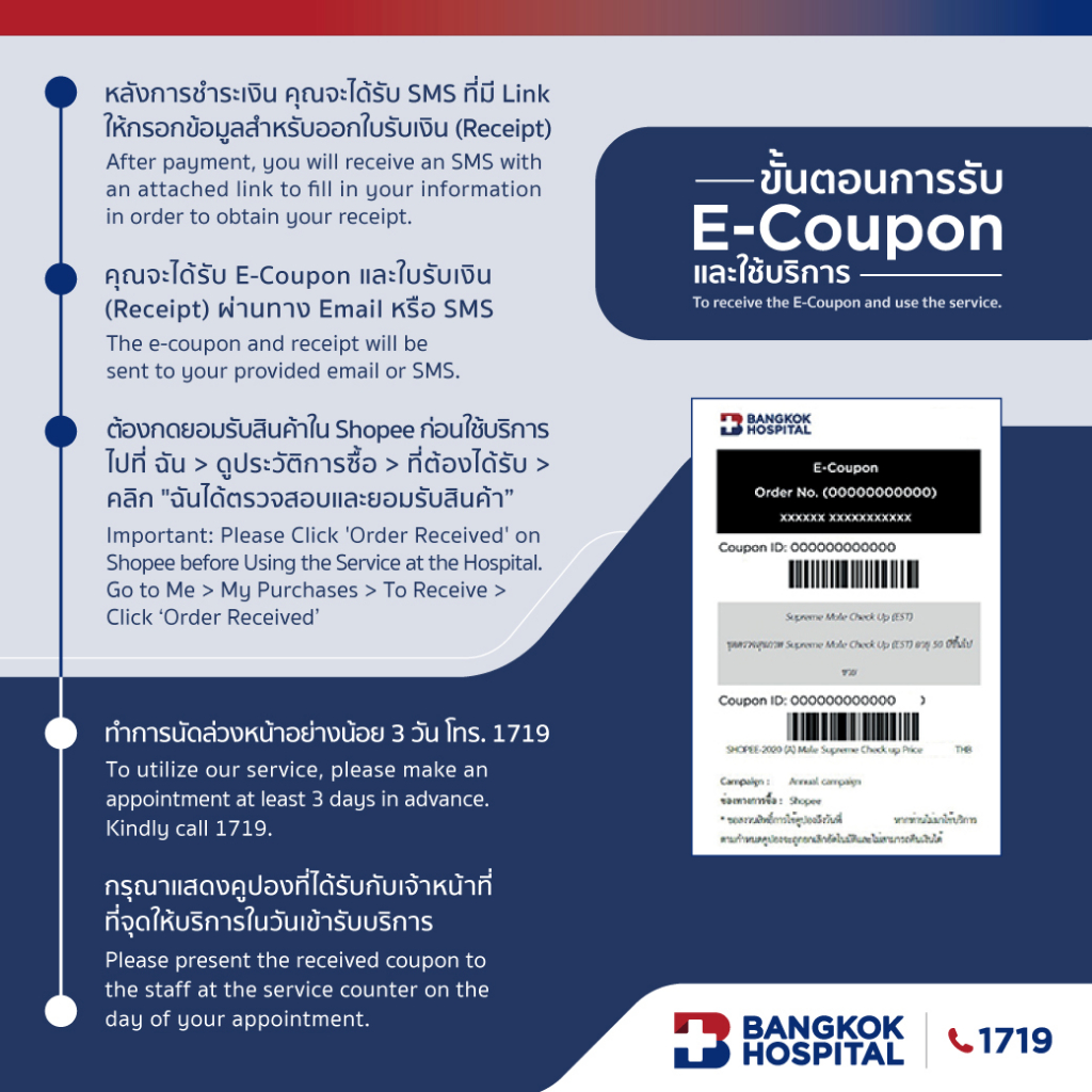 ชุดตรวจสุขภาพเด็ก-อายุ-6-15-ปี-เด็กไทย-for-thai-only-bangkok-hospital-e-coupon