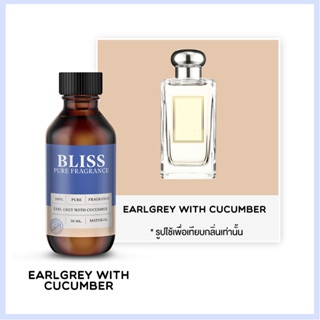 หัวน้ำหอม 🏆【 มาตรฐาน IFRA 】กลิ่น EARLGREY AND CUCUMBER (30 ml-120ml) BLISS - น้ำหอมผู้ชาย