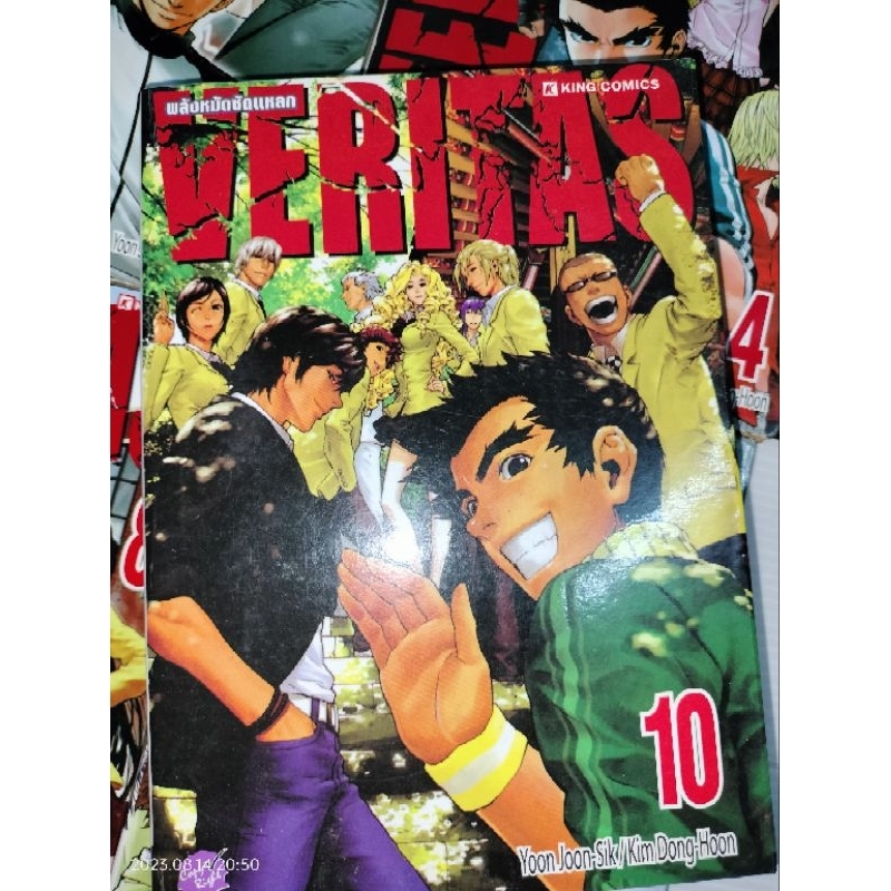 การ์ตูนเกาหลี-veritas-พลังหมัดซัดแหลก-1-10-จบ