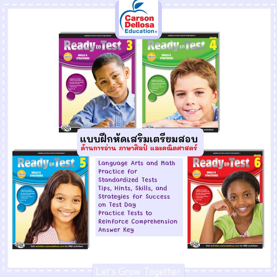 Ready to Test Worksheet with Answer Keys แบบฝึกหัดเสริมเตรียมสอบด้านการ ...