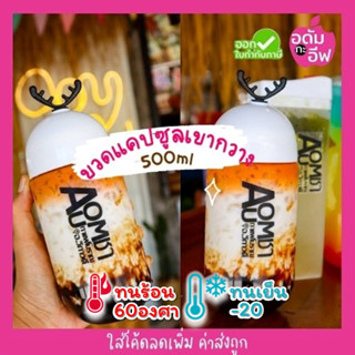 ขวดพลาสติก (PET) A019 ทรงแคปซูลเขากวาง ขนาด 500 ml ขวดชา กาแฟ ขวดชาไข่มุก ขวดโยเกิร์ต ขวดเบเกอรี่ ขวดใส่ขนม ขวดของชำร่วย