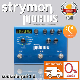 Strymon Mobius Multidimensional Modulation เอฟเฟคกีตาร์