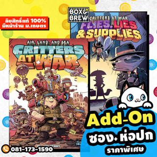 Air, Land, and Sea : Critters at War / Flies Lies, & Supplies [ฟรีของแถม] (EN) board game บอร์ดเกม