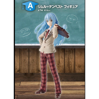 พร้อมส่ง/ของแท้ Ichiban Kuji Rimuru Price A Tempest School Uniform ver. มือ1