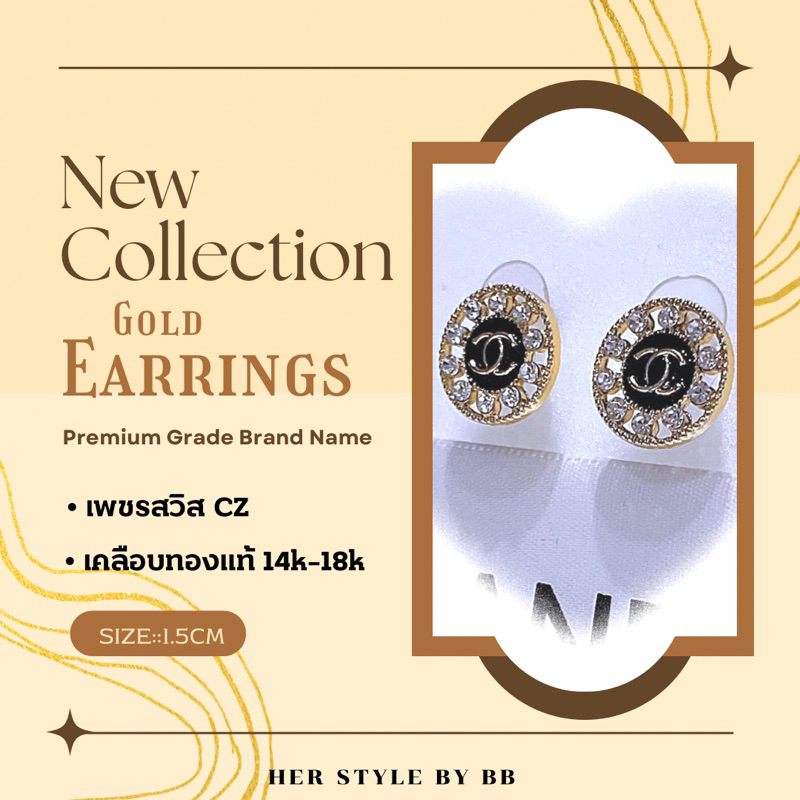 มาใหม่-สวยมาก-ต่างหูแบรนด์เนมเกรดพรีเมียม-gold-earrings-gold-แบบติดหู