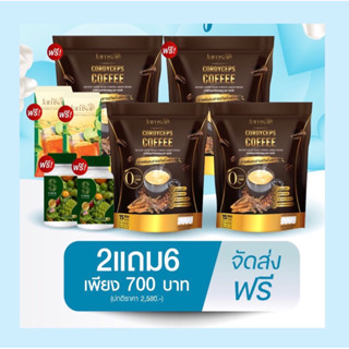 กาแฟแจ่มใส Jamsai coffee เซต7.7 [ได้กาแฟ4ห่อ+ชามะนาว2กล่อง+ไฟเบอร์2]