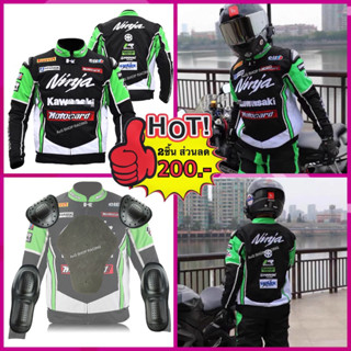 เสื้อการ์ดNINJA Kawasaki ไหล่ไทเทเนี่ยม!! เสื้อขับรถ เสื้อแจ็คเก็ต(การ์ด5จุด)