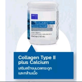 Well U Collagen Type II Plus Calcium คอลลาเจน ไทป์ทู พลัส แคลเซียม ผิวและข้อเข่าดี บำรุงกระดูก
