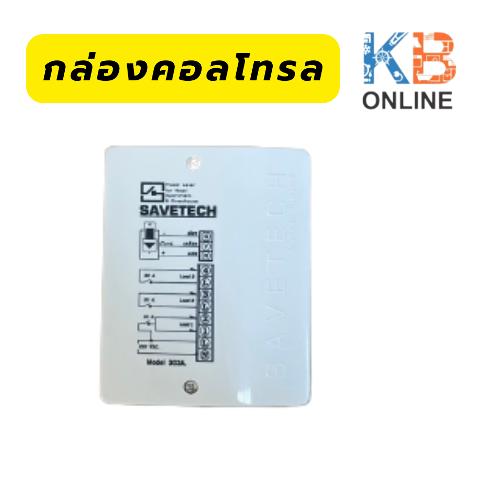 SAVETECH KEY BOX แนวตั้ง,แนวนอน คีย์การ์ด กล่องคอลโทรลคีย์การ์ด กล่องคอ ...