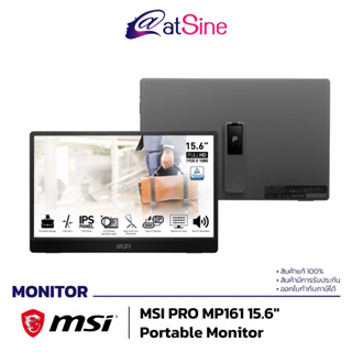 [11.11 BIG SALE] จอพกพา MSI PRO MP161 15.6" Portable Monitor, Adjustable kickstand, FHD (1920 x 1080), 60Hz