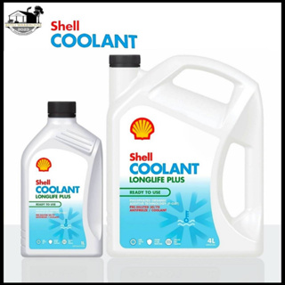 น้ำยาหม้อน้ำ เชลล์ Shell Coolant Longlife Plus น้ำสีเขียว ขนาด 1 ลิตร / 4 ลิตร และ 4+1 ลิตร
