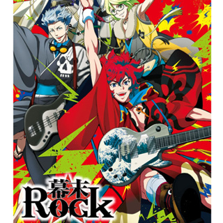 โปสเตอร์ ผ้า และของสะสม Bakumatsu Rock ปฏิวัติชาวร็อค พวงกุญแจ หลายแบบ หลายงาน (สินค้าพร้อมส่ง)