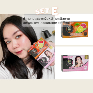 Set E สบู่วิตามินซี+สบู่วิตามินบี3 Glutathione Vitamin C&E Soap + Glutathione & Vitamin B3 Soap