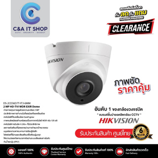 HIKVISION กล้องวงจรปิด รุ่น DS-2CE56D7T-IT3(6mm) 2MP WDR EXIR Turret