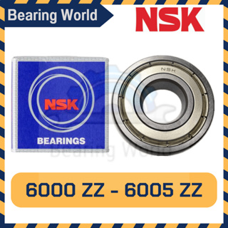 NSK 6000 ZZ 6001 ZZ 6002 ZZ 6003 ZZ 6004 ZZ 6005 ZZ ตลับลูกปืน ฝาเหล็ก ตลับลูกปืนเม็ดกลมร่องลึก ของแท้ 100%