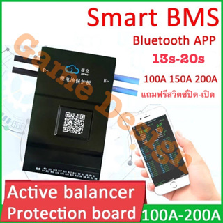 ⚡แถมฟรีสวิตซ์ปิด-เปิด😊 Smart BMS 8-20S 100A,150A,200A มี Active Balance ในต้วยี่ห้อ Jikong LiFePo4 และ NMC