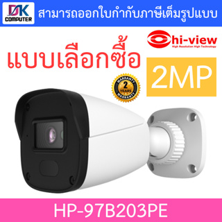 Hi-view กล้องวงจรปิด IP Camera PoE 2MP รุ่น HP-97B203PE