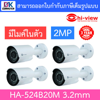 Hi-view กล้องวงจรปิด ความละเอียด 2 MP รุ่น HA-524B20M เลนส์ 3.2mm จำนวน 4 ตัว