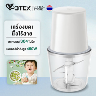 YOTEX เครื่องปั่นพริก ไร้สาย อเนกประสงค์ เครื่องบด าหาร ทรงพลัง ใช้ในบ้าน