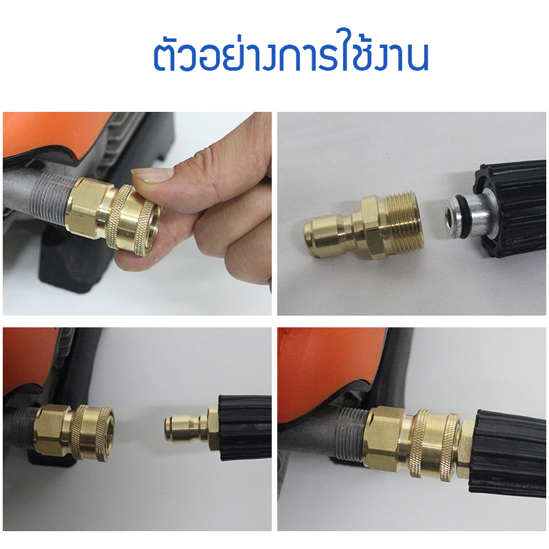 ส่งจากกทม-คอปเปอร์หน้าปั้ม-ทองเหลืองระบบ-3-8-เกลียวใน-m22-1-5mm-ข้อต่อหัวฉีดน้ำแรงดันสูง-และปลั๊กชนิดสวมไวแกน-14-15-mm