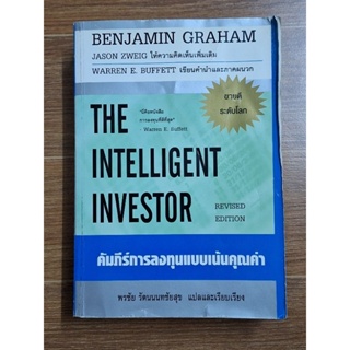 The Intelligent Investor