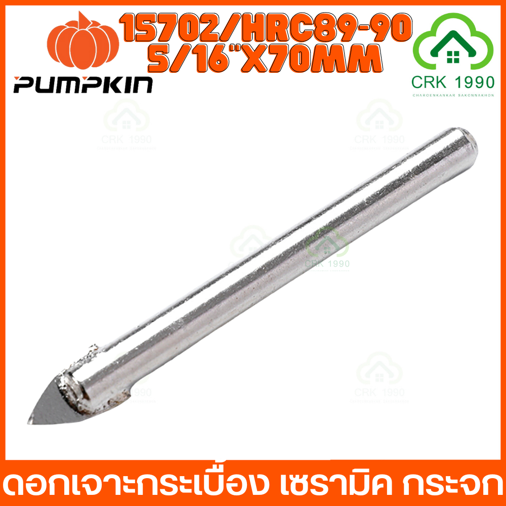 pumpkin-15702-ดอกเจาะกระเบื้อง-เจาะเซรามิค-เจาะกระจก-เจาะรูกระถาง