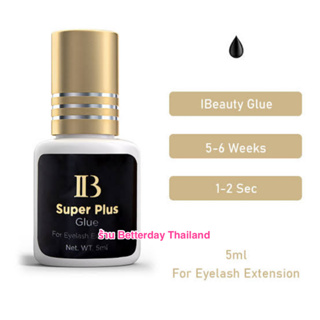 IB Super Plus ฝาทอง ของแท้💯 กาวต่อขนตา เกาหลี 5ml. กาว แห้งไว ติดทน กาวติดขนตา กาวติดขนตาปลอม Ibeauty กาวไอบี ฝาสีทอง