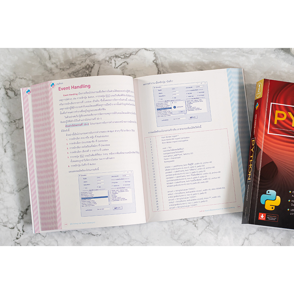 คู่มือ Coding ภาษา Python ฉบับสมบูรณ์ (4872189) | Shopee Thailand