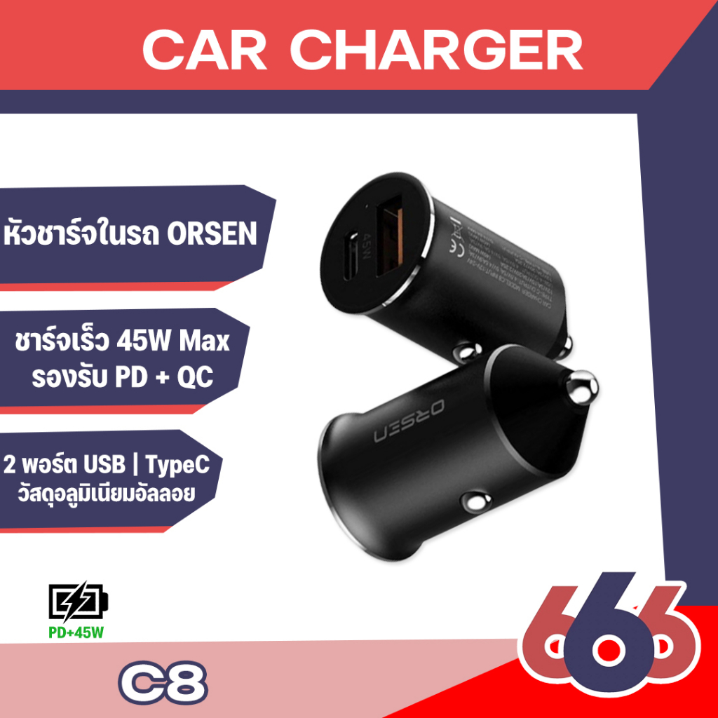 orsen-by-eloop-รุ่น-c8-หัวชาร์จรถยนต์-mini-car-charger-45w-max-ที่ชาร์จในรถ-usb-a-amp-type-c-รองรับ-pd-l-qc-4-0