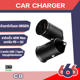 Orsen By Eloop รุ่น C8  หัวชาร์จรถยนต์ Mini Car Charger 45W Max  ที่ชาร์จในรถ USB-A &amp; Type-C รองรับ PD l QC 4.0