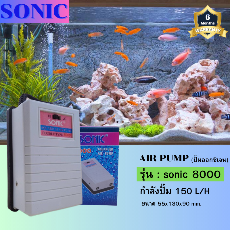 ปั๊มออกซิเจน-sonic-8000-สินค้านำเข้าของแท้-100-ออกซิเจน-2ทาง-แรง-ประหยัดไฟ-ปั๊มลม-sonic-8000-air-pump