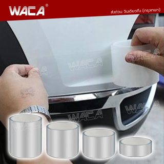 WACA เทปใสนาโนโปร่งใส กว้าง 3,5,7,10 cm.ยาว 3เมตร กันรอยขีดขวน กันกระแทกกันชน กันรอยรถยนต์สเกิร์ต 4T0 ^SA