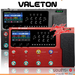 [ใส่โค้ดลด 1000บ.] [ส่งด่วนทันที] Valeton GP-200 มัลติเอฟเฟค  Valeton GP-200R Red Limited Edition