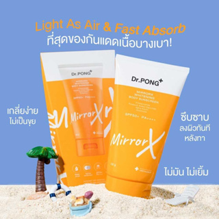 Beauty-Siam แท้ทั้งร้าน !! แบ่งขายครีมกันแดดกันน้ำเนื้อเบาสำหรับผิวกาย DR.PONG MIRRORX WHITENING BODY SUNSCREEN